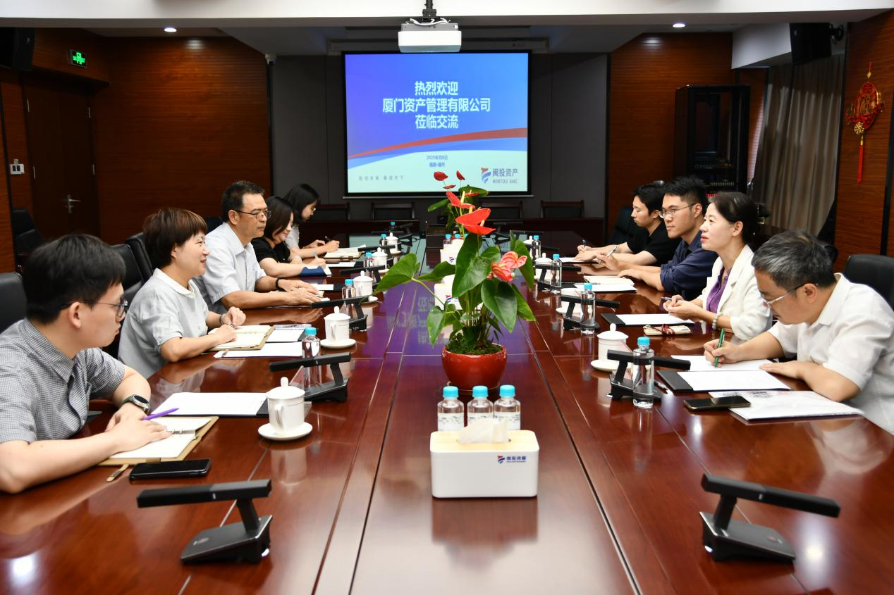 閩投資產與廈門資管開展業(yè)務交流